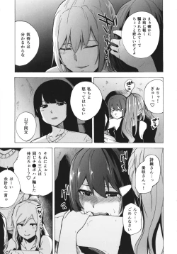 Page 114 of GAME OF BITCHES the escape