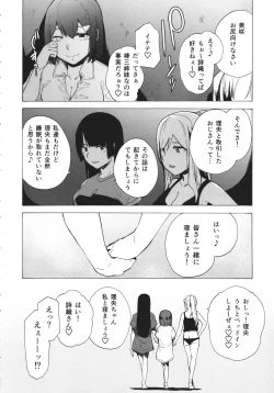 Page 115 of GAME OF BITCHES the escape