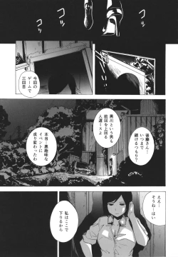 Page 116 of GAME OF BITCHES the escape