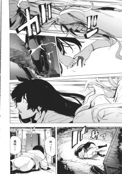 Page 155 of GAME OF BITCHES the escape