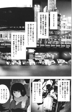 Page 186 of GAME OF BITCHES the escape