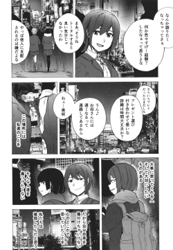 Page 187 of GAME OF BITCHES the escape