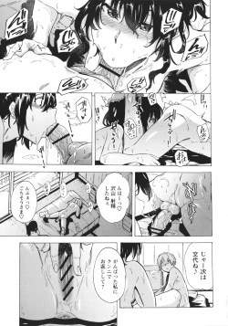 Page 200 of GAME OF BITCHES the escape