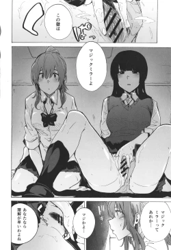 Page 31 of GAME OF BITCHES the escape