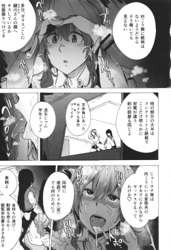 Page 32 of GAME OF BITCHES the escape