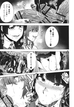 Page 38 of GAME OF BITCHES the escape