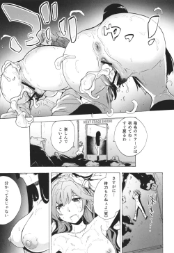 Page 52 of GAME OF BITCHES the escape