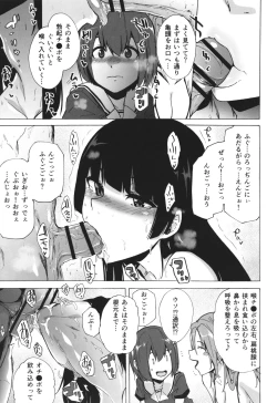 Page 74 of GAME OF BITCHES the escape