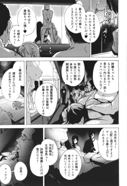 Page 78 of GAME OF BITCHES the escape