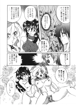 Page 100 of MOTION CLIP