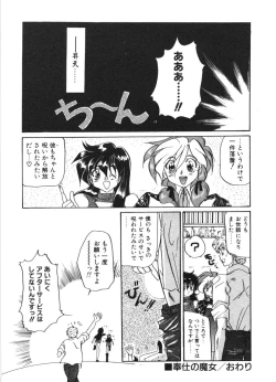 Page 103 of MOTION CLIP