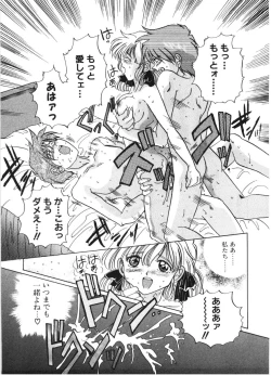 Page 118 of MOTION CLIP