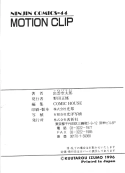 Page 178 of MOTION CLIP
