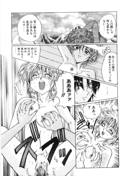 Page 32 of MOTION CLIP