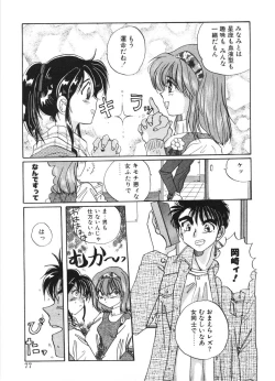 Page 74 of MOTION CLIP