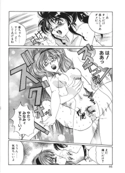 Page 83 of MOTION CLIP