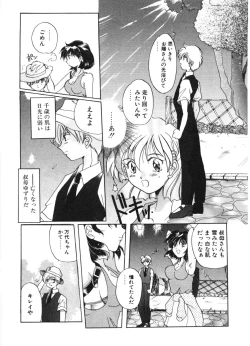 Page 8 of MOTION CLIP