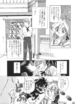 Page 90 of MOTION CLIP