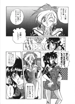 Page 91 of MOTION CLIP