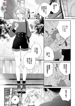 Page 26 of oni no hana sagasi01话