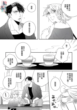 Page 29 of oni no hana sagasi01话