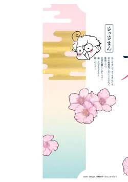 Page 2 of oni no hana sagasi01话