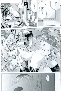 Page 13 of Mikkumiku no Anone