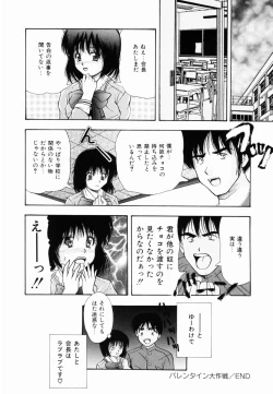 Page 123 of Kankin SM Heya | ROOM of SM CONFINEMENT