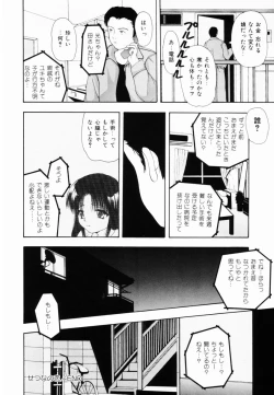 Page 149 of Kankin SM Heya | ROOM of SM CONFINEMENT