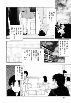 Page 151 of Kankin SM Heya | ROOM of SM CONFINEMENT
