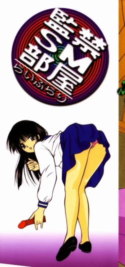 Page 2 of Kankin SM Heya | ROOM of SM CONFINEMENT