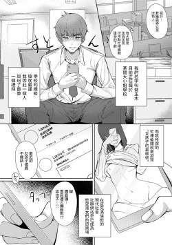 Page 2 of Hitori Asobi - Lonely Play
