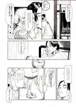 Page 10 of Asia no Mitsugimono