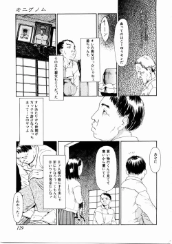 Page 128 of Asia no Mitsugimono