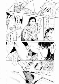 Page 139 of Asia no Mitsugimono