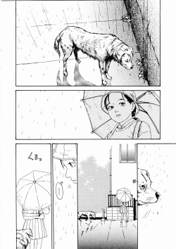 Page 13 of Asia no Mitsugimono