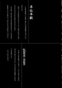 Page 24 of Asia no Mitsugimono