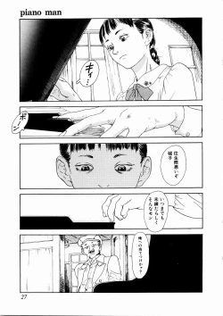 Page 27 of Asia no Mitsugimono