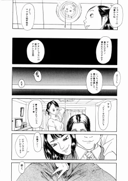 Page 30 of Asia no Mitsugimono
