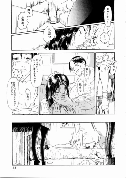 Page 33 of Asia no Mitsugimono