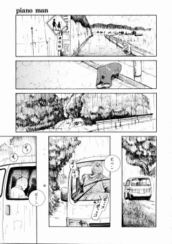 Page 39 of Asia no Mitsugimono
