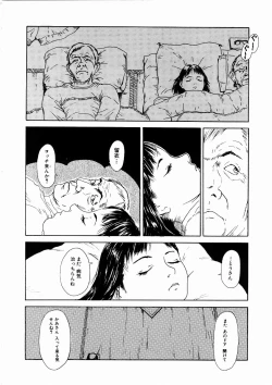 Page 52 of Asia no Mitsugimono