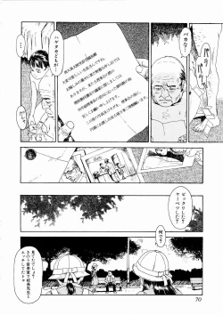 Page 69 of Asia no Mitsugimono