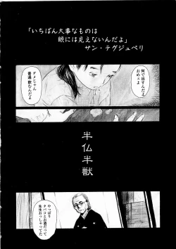 Page 9 of Asia no Mitsugimono