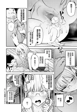 Page 20 of Nen Ichi Ouse
