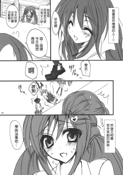 Page 10 of Gakko de seishun! 1 - 17 + Bangai