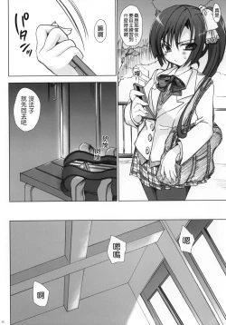 Page 221 of Gakko de seishun! 1 - 17 + Bangai