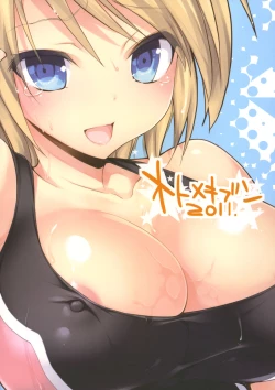 Page 268 of Gakko de seishun! 1 - 17 + Bangai