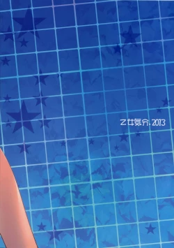 Page 337 of Gakko de seishun! 1 - 17 + Bangai