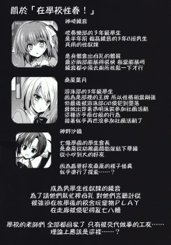 Page 394 of Gakko de seishun! 1 - 17 + Bangai